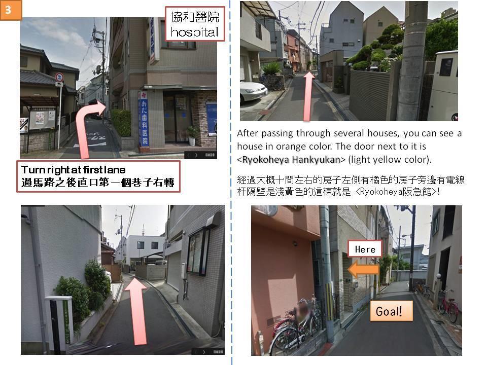 Ryokoheya Hankyukan Osaka Exteriör bild
