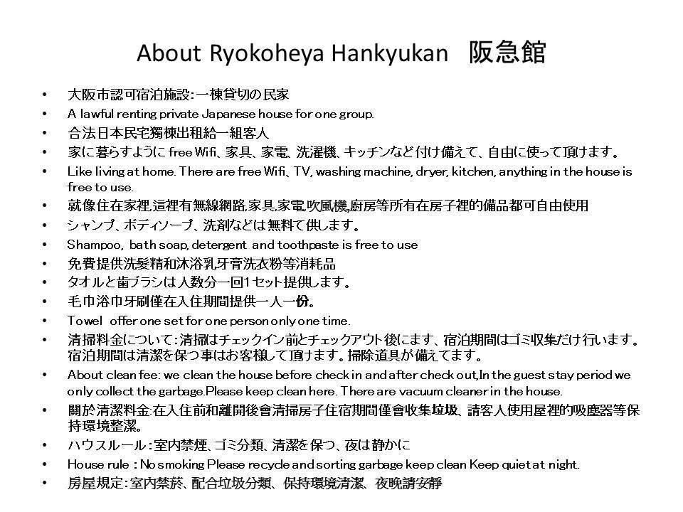 Ryokoheya Hankyukan Osaka Exteriör bild