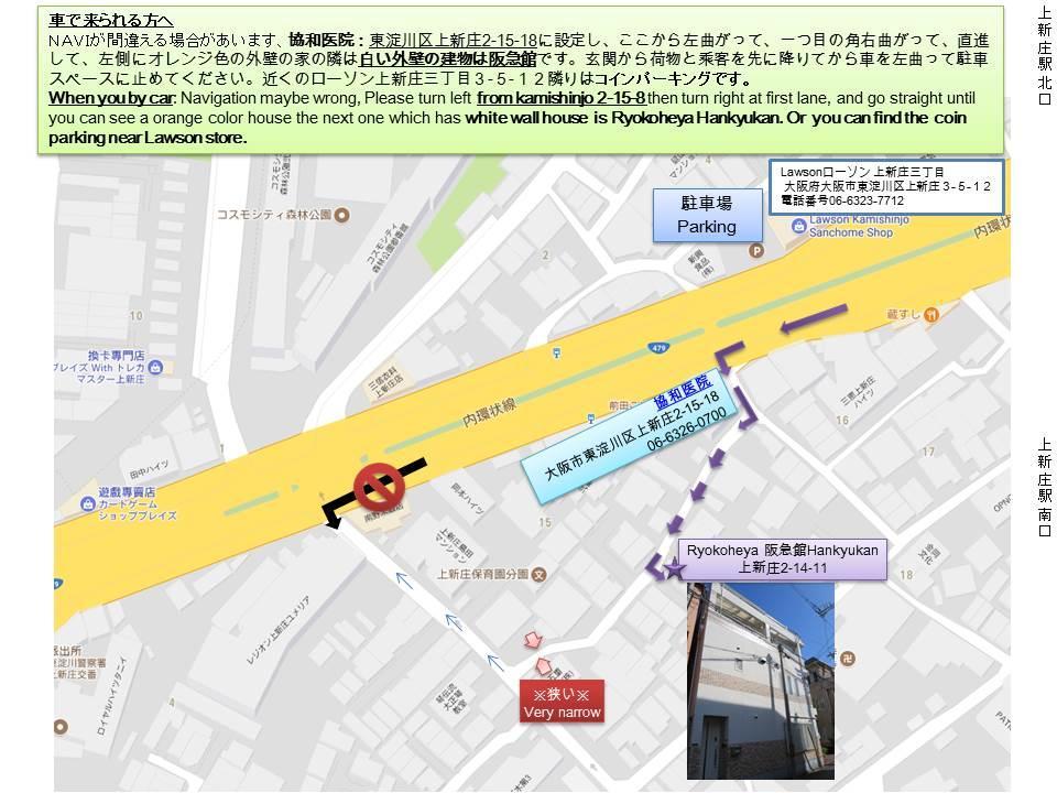 Ryokoheya Hankyukan Osaka Exteriör bild