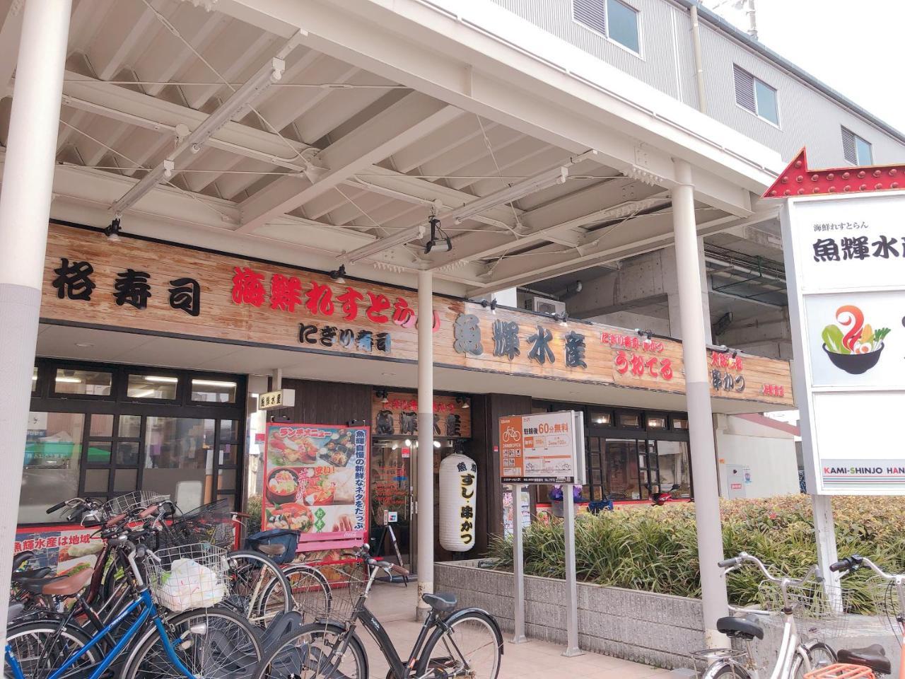 Ryokoheya Hankyukan Osaka Exteriör bild